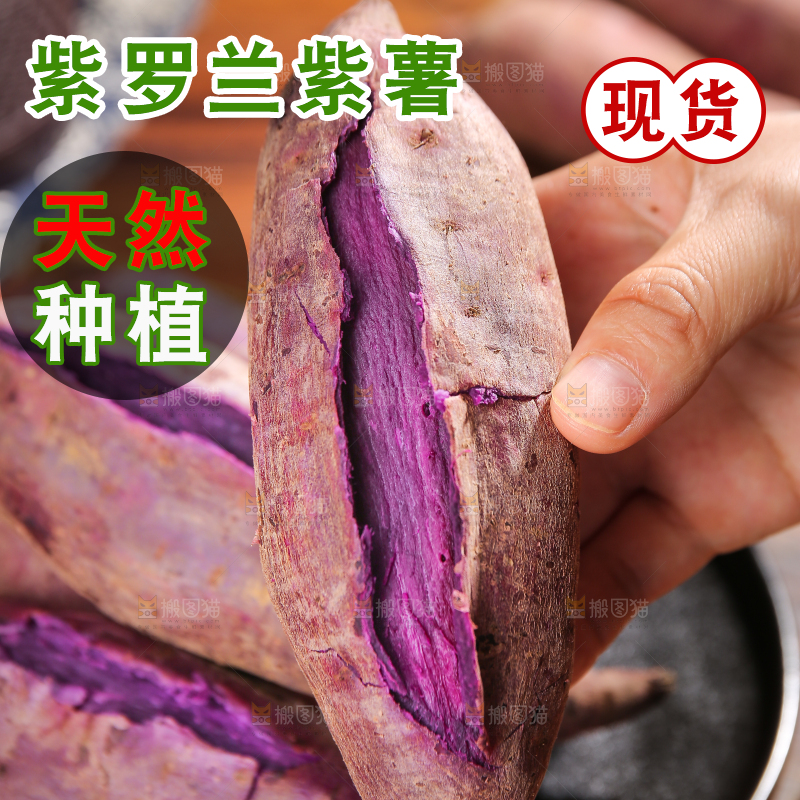 手上拿着板栗紫薯