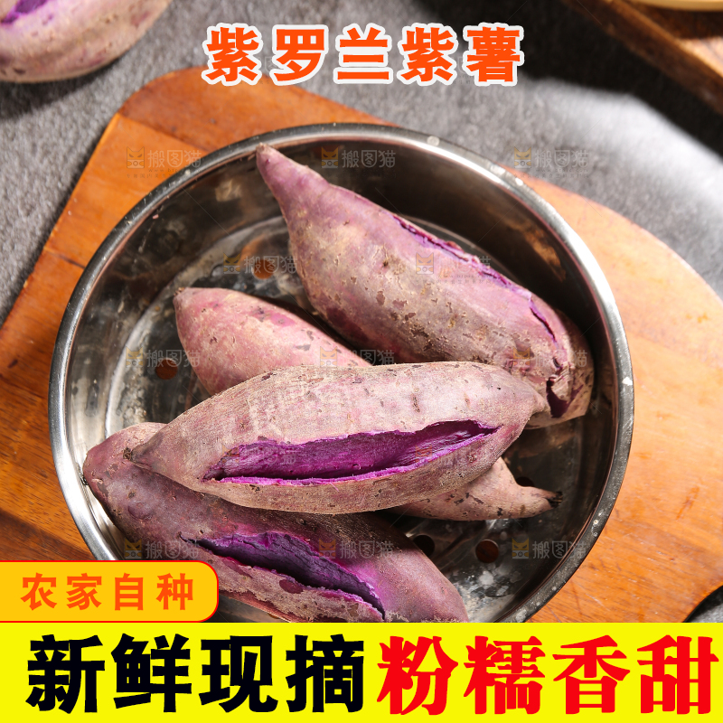 木底上放着一盆紫罗兰紫薯