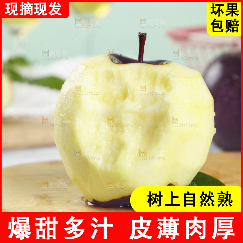 木盘上放着黑苹果