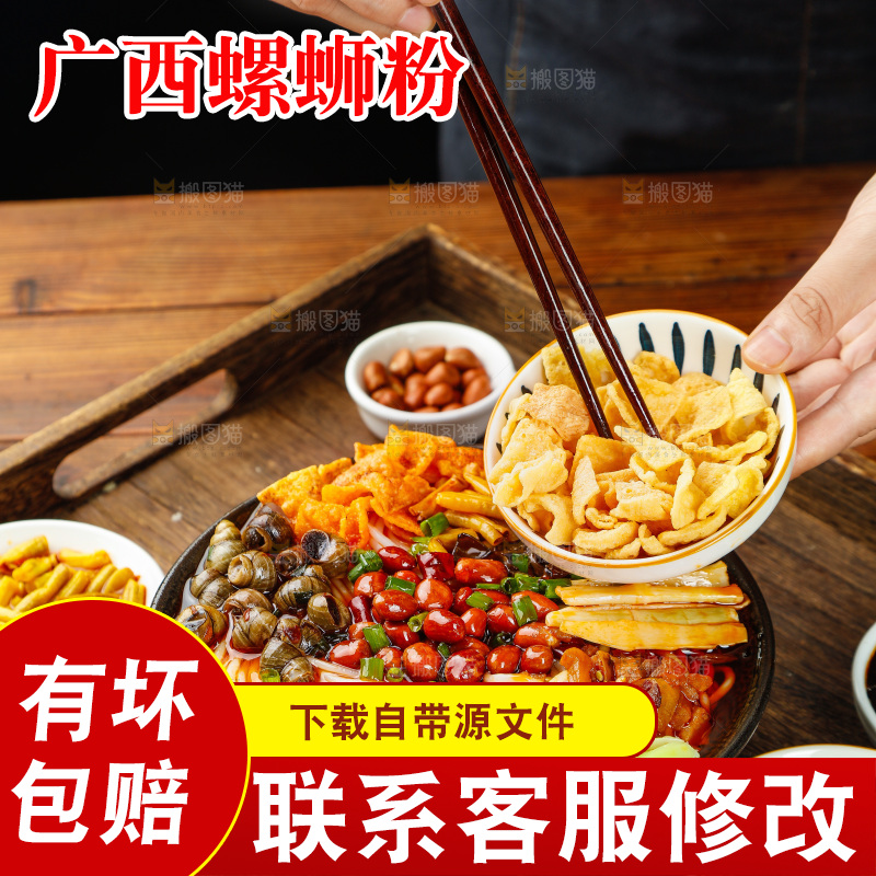 木盘里放着螺蛳粉配菜