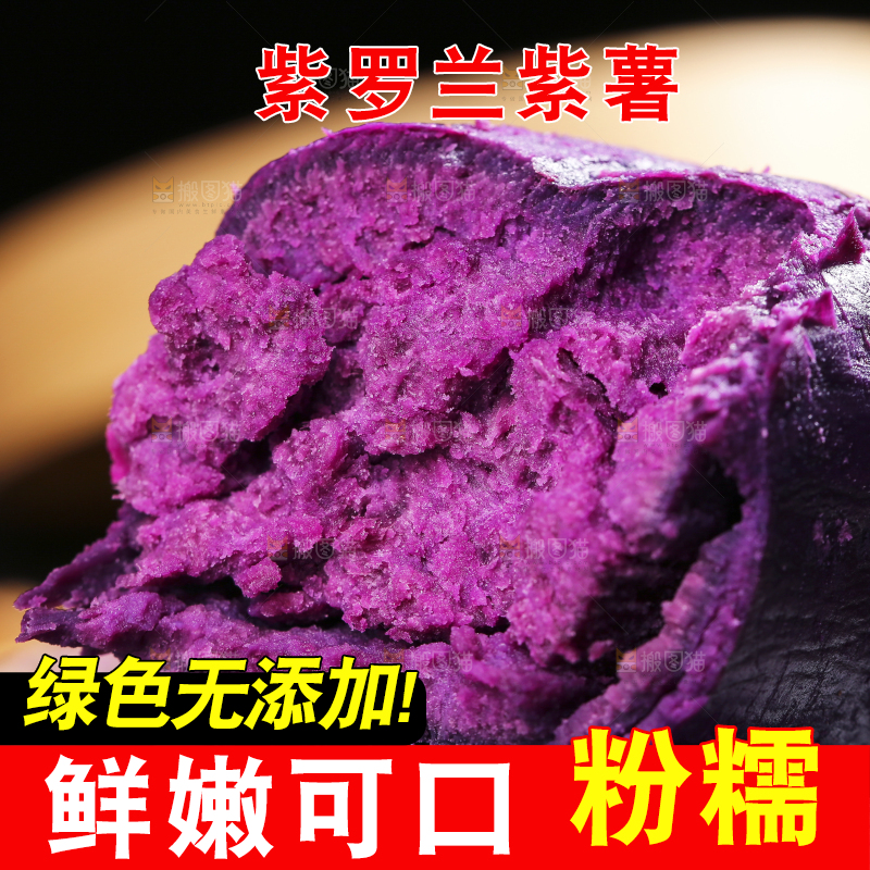 新鲜大紫薯纹理