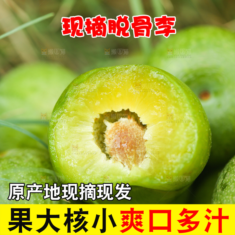 堆放着的新鲜脱骨李