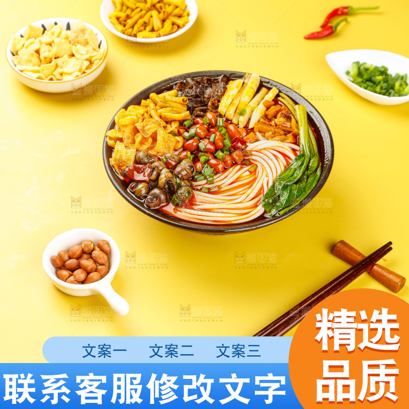 深底上的广西螺蛳粉