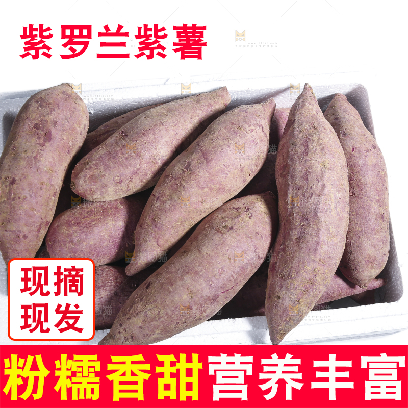 白底上的一箱新鲜大紫薯