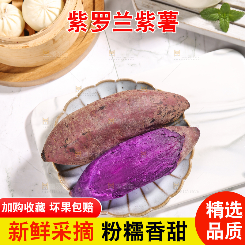 盘子里的紫罗兰紫薯