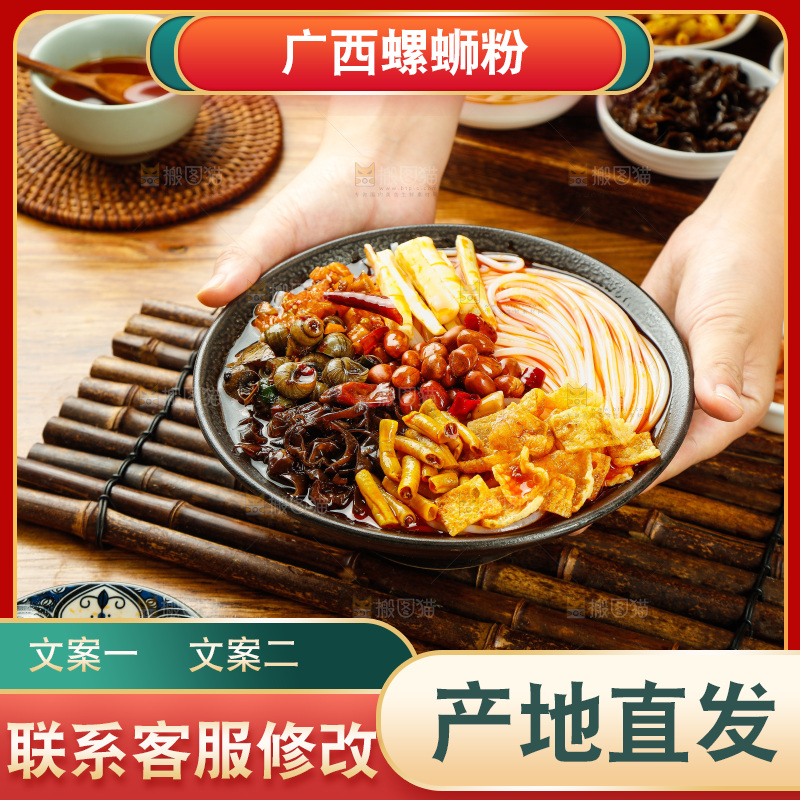 手里端着一碗螺蛳粉