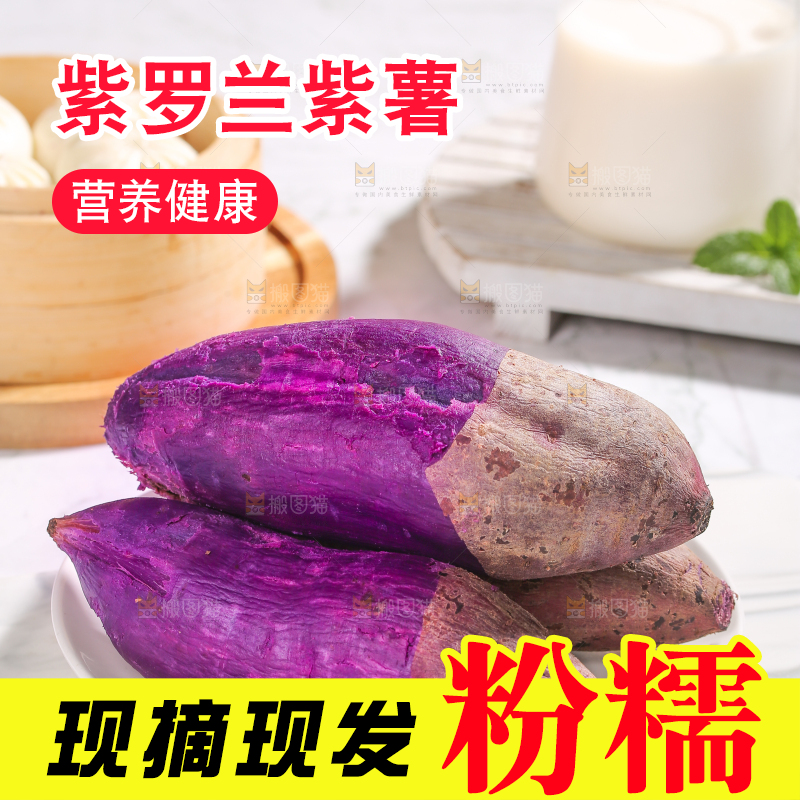 盘子里的大紫薯