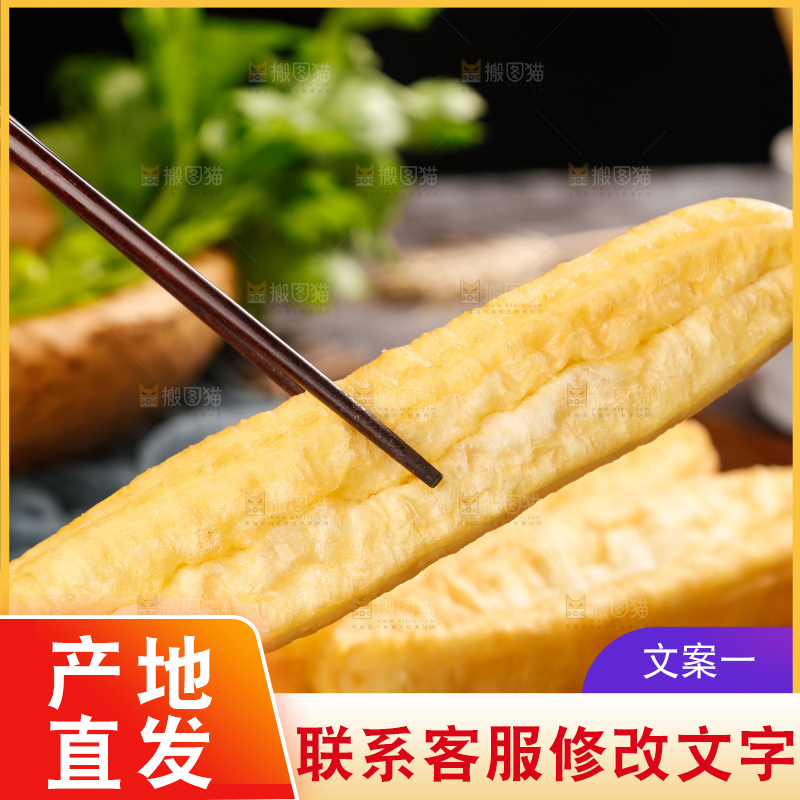 筷子上夹着炸油条