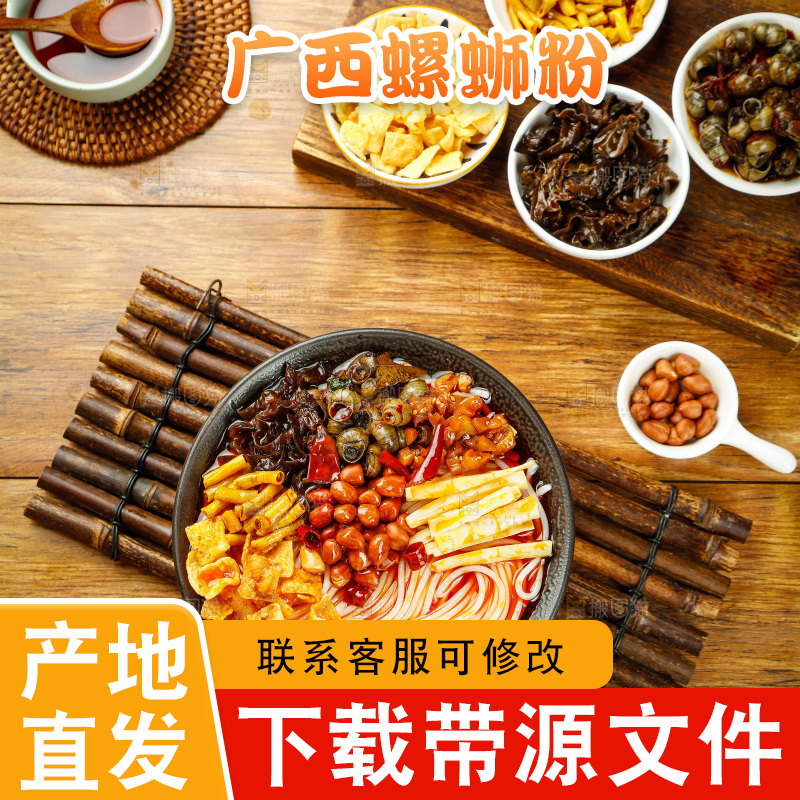 木底上的一碗螺蛳粉