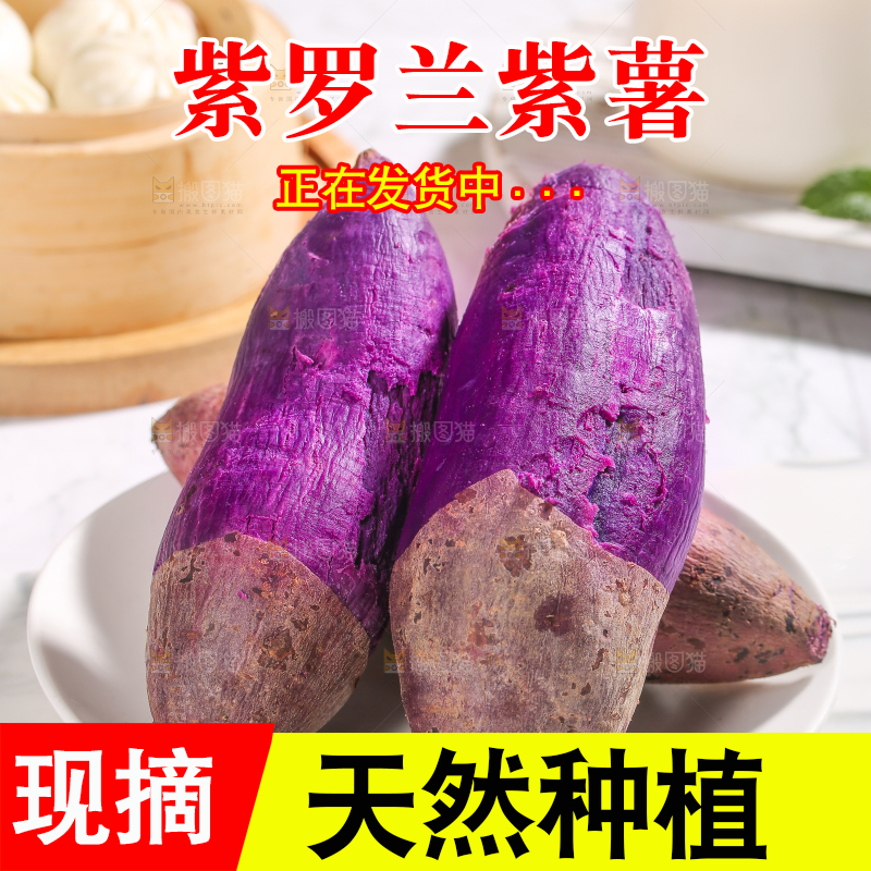 盘子里的大紫薯