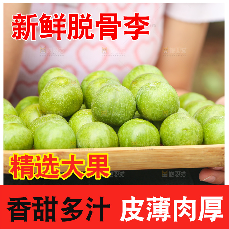 手端着一盘脱骨李