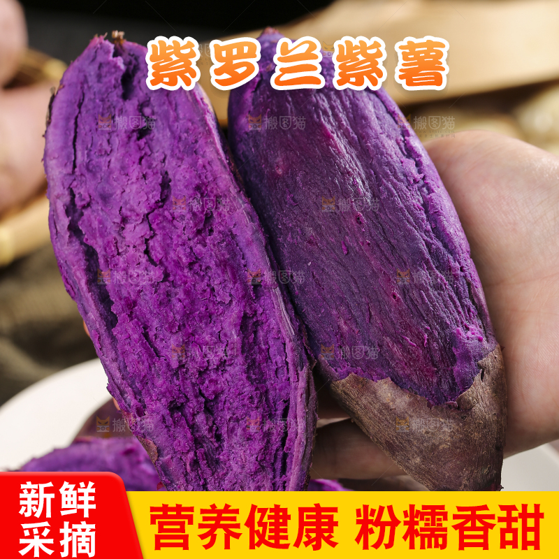 手上拿着板栗紫薯