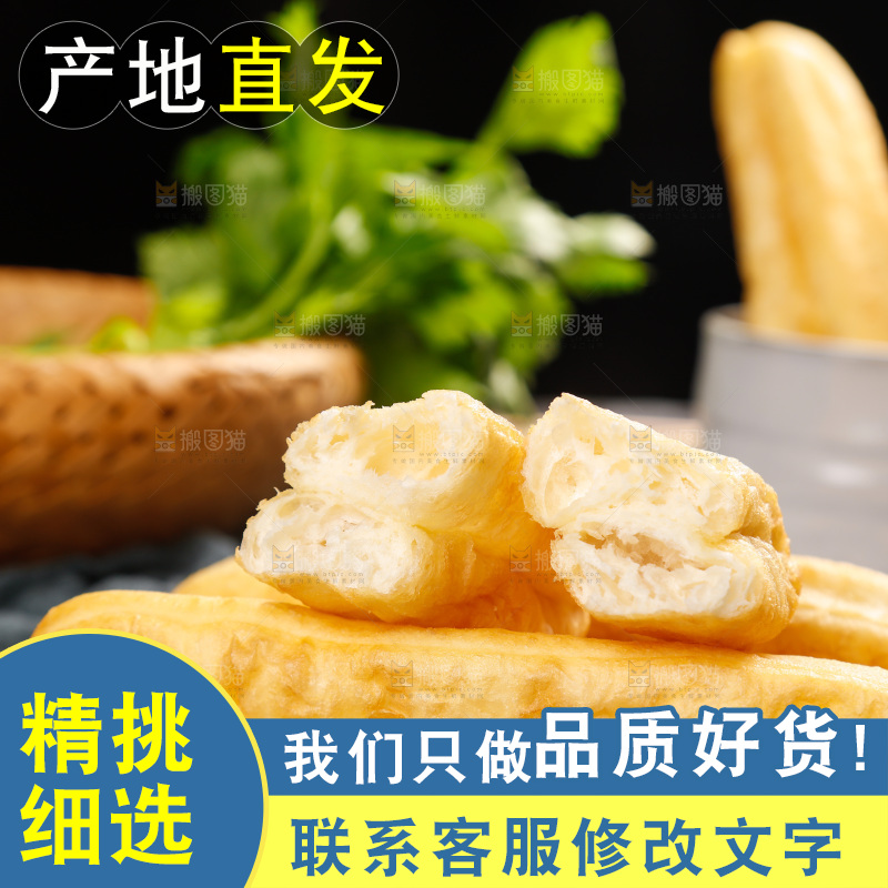 堆放着的炸油条