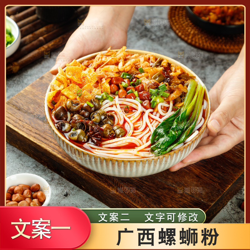 手端着一碗广西螺蛳粉