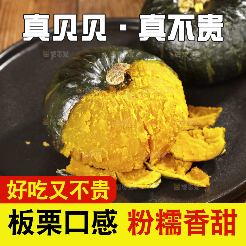 盘子里的贝贝南瓜