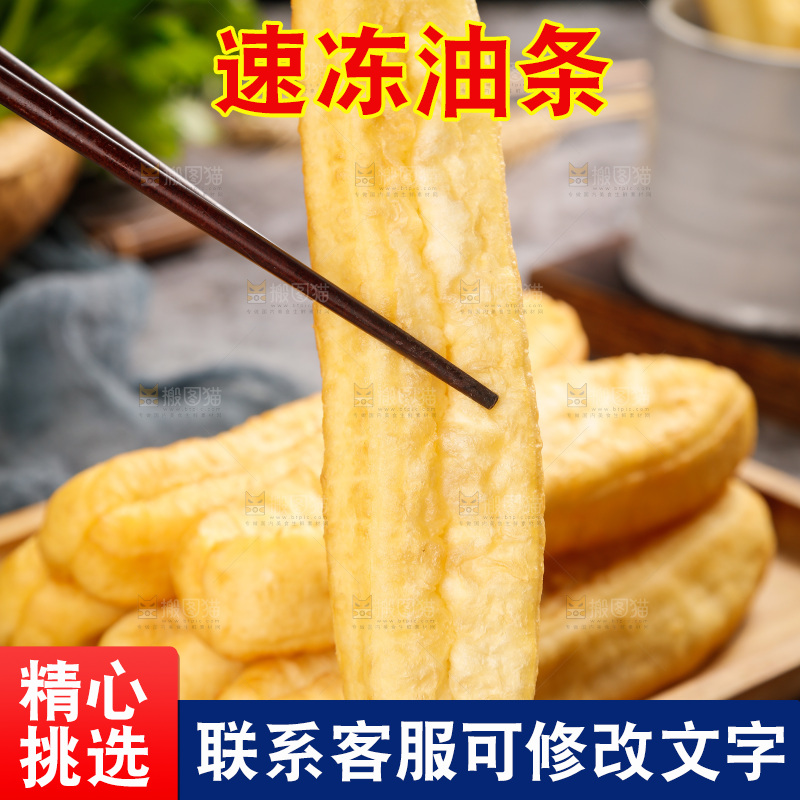 筷子上夹着炸油条