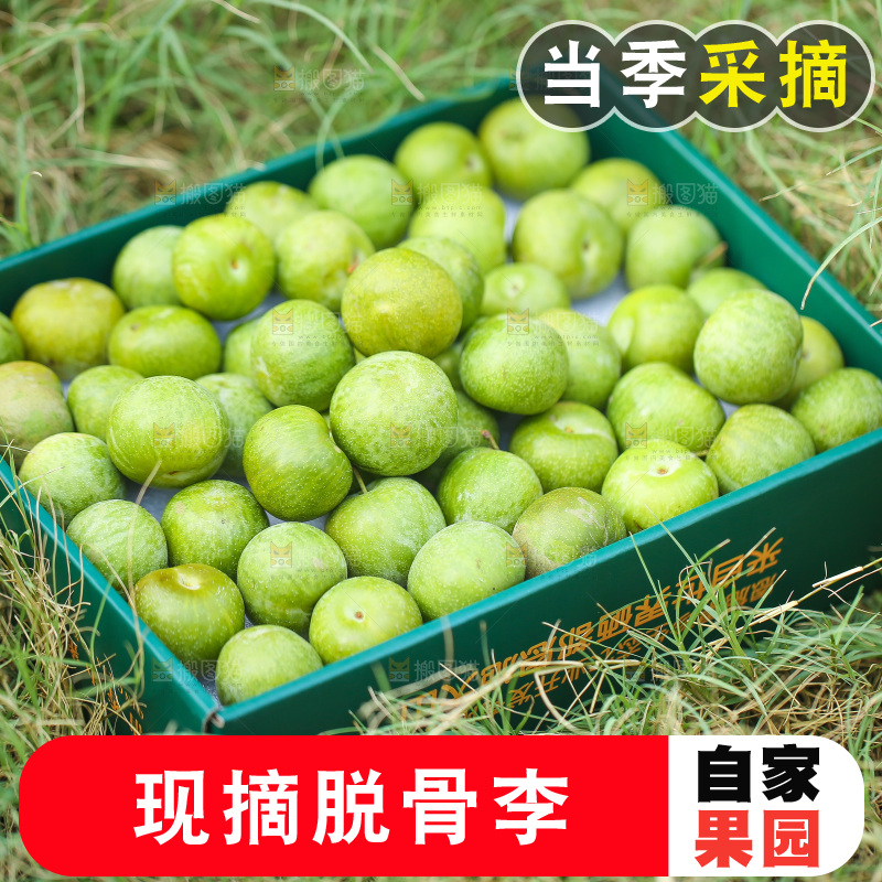 草地上的一箱脱骨李
