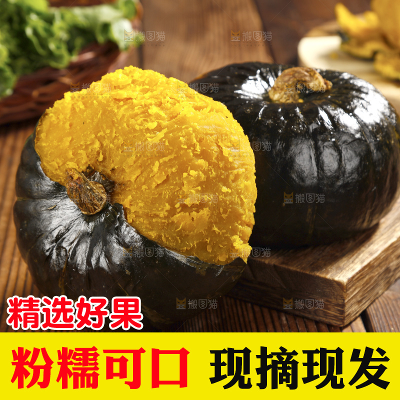 木板上放着的板栗南瓜