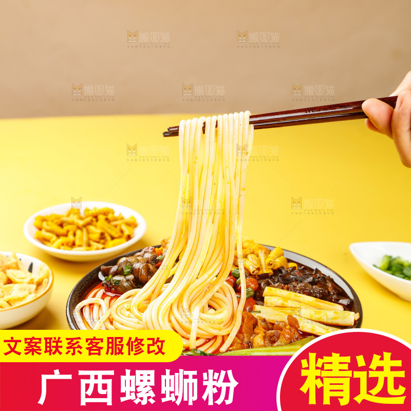 筷子上夹着螺蛳粉