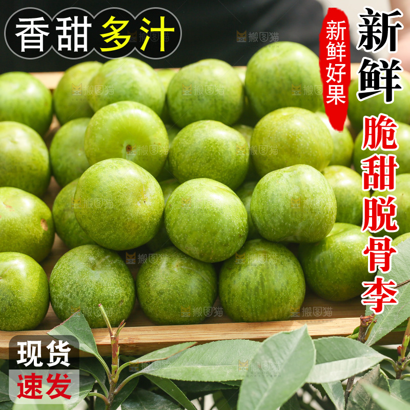手里端着一盘脱骨李