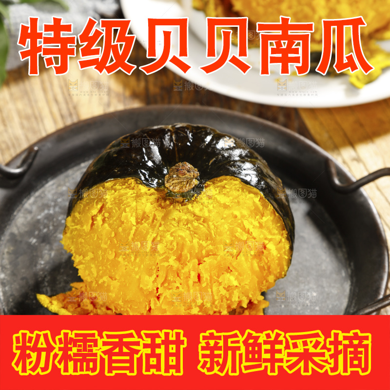 木底上的一盘贝贝南瓜