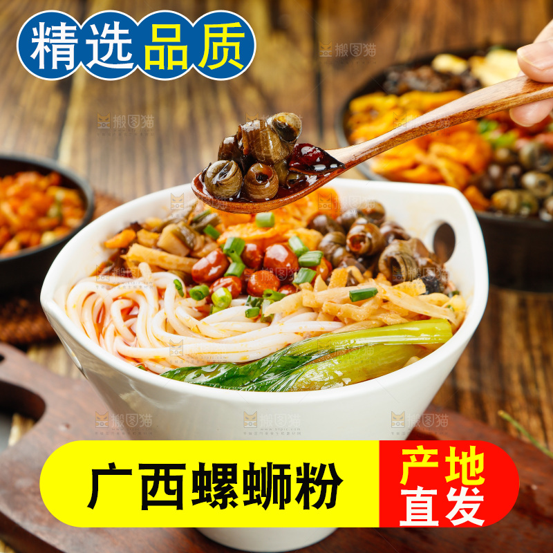 勺子里的螺蛳粉配菜