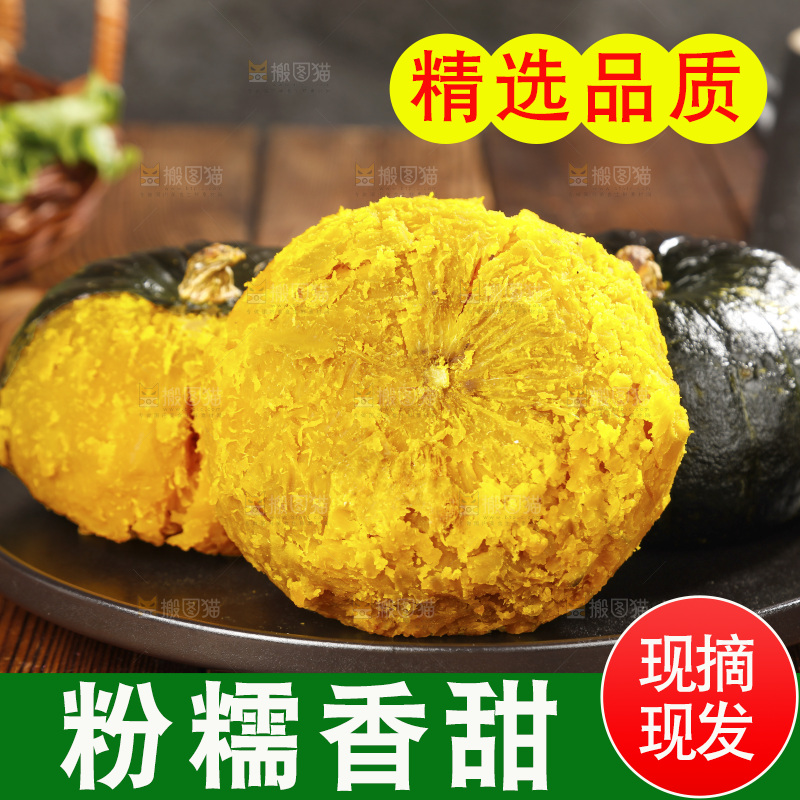 盘子里的贝贝南瓜