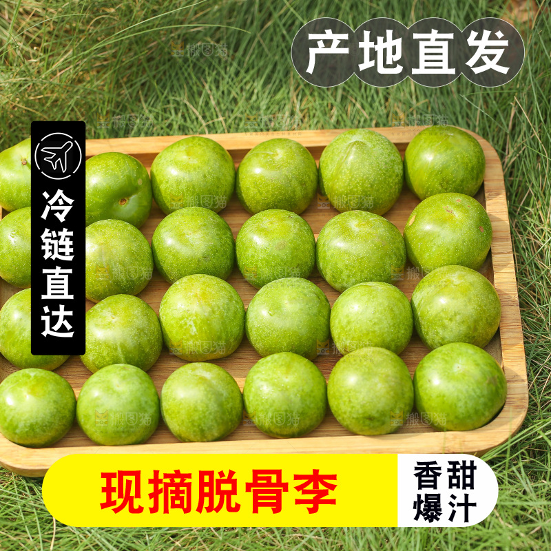 木盘上摆放的青脆李