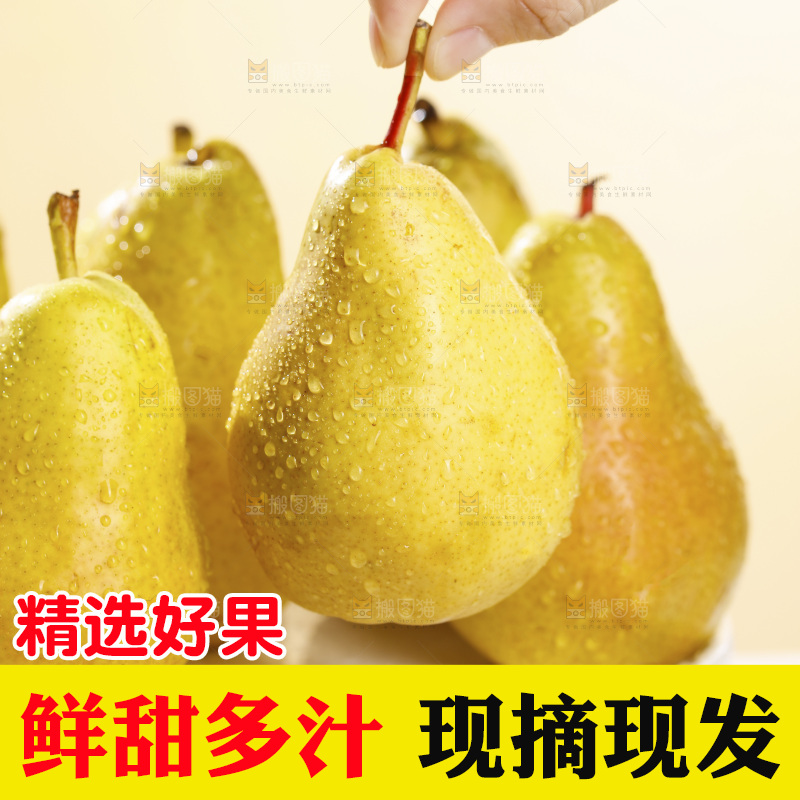 手里拿着新鲜太婆梨