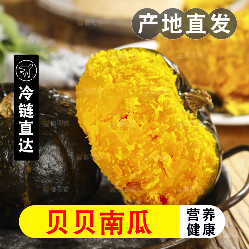 盘子里摆放着的板栗南瓜