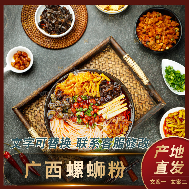 木盘里的一碗螺蛳粉