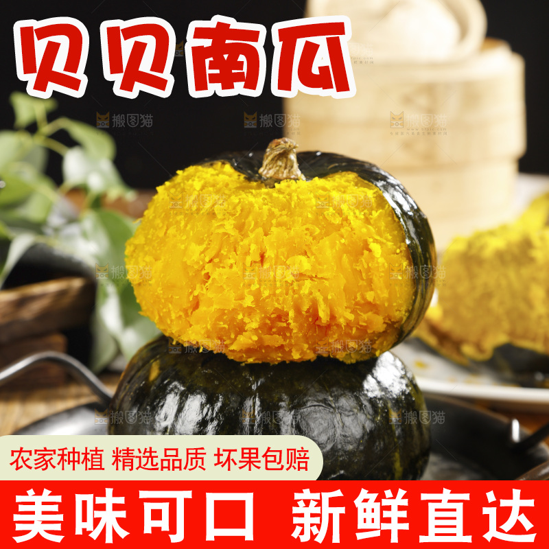 木底上的一盘贝贝南瓜
