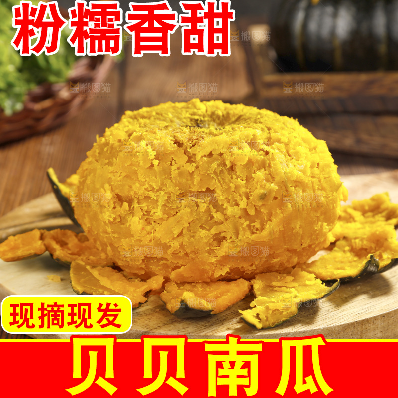 木底上放着的板栗南瓜