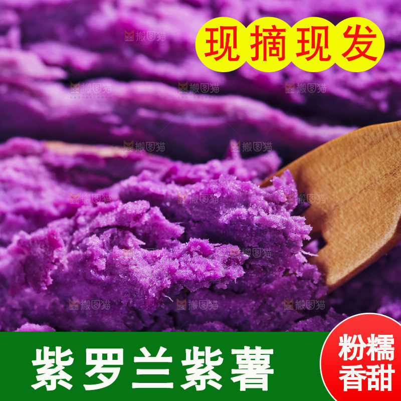 紫薯泥纹理