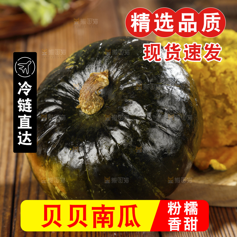 木底上放着的贝贝南瓜