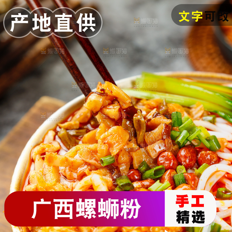 木板上的一碗螺蛳粉