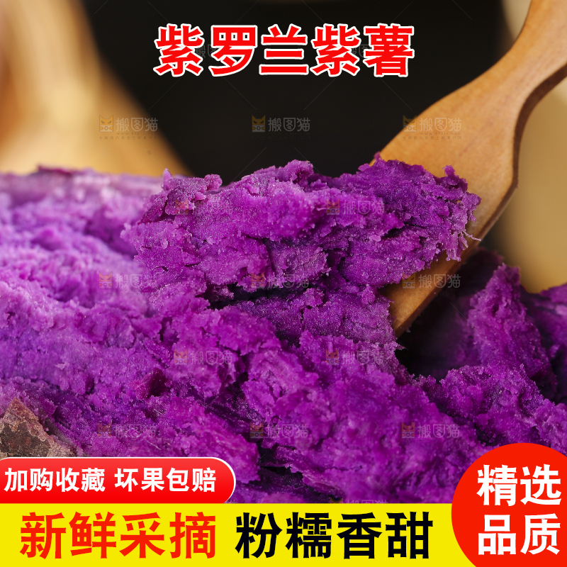 手上拿着紫薯泥