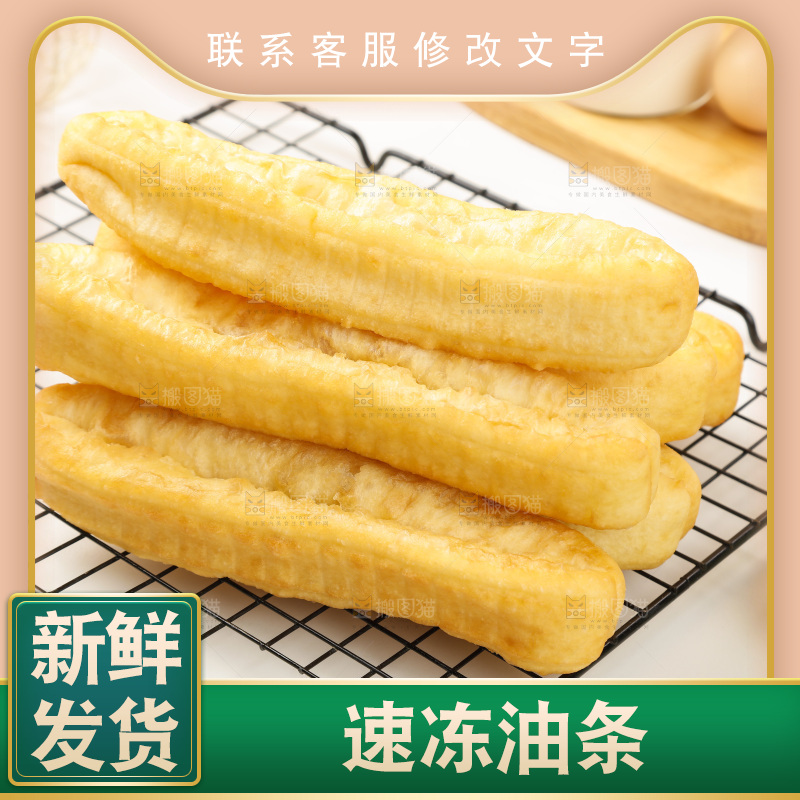 网格盘上放着的炸油条