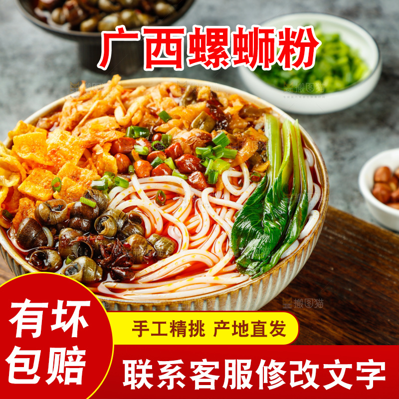 深底上的一碗螺蛳粉