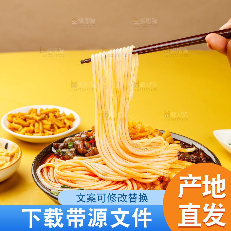 筷子上夹着螺蛳粉