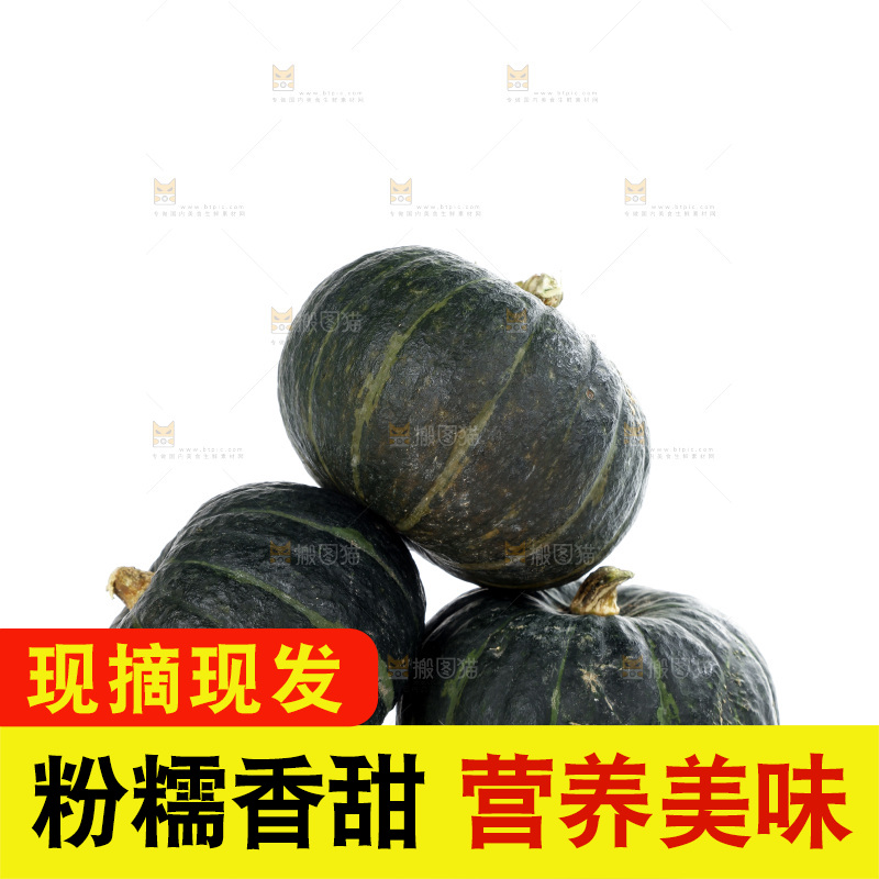 白底上放着的板栗南瓜