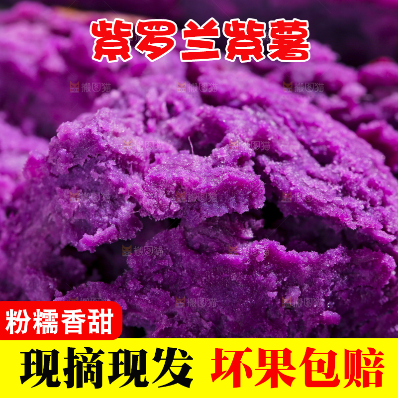 紫罗兰紫薯泥纹理