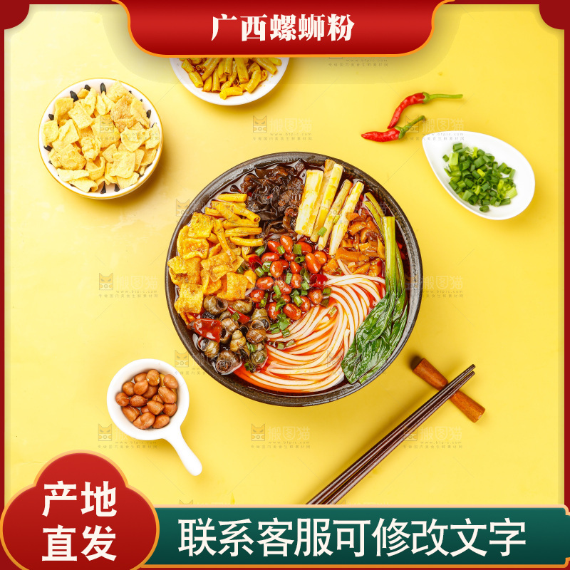 深底上的广西螺蛳粉