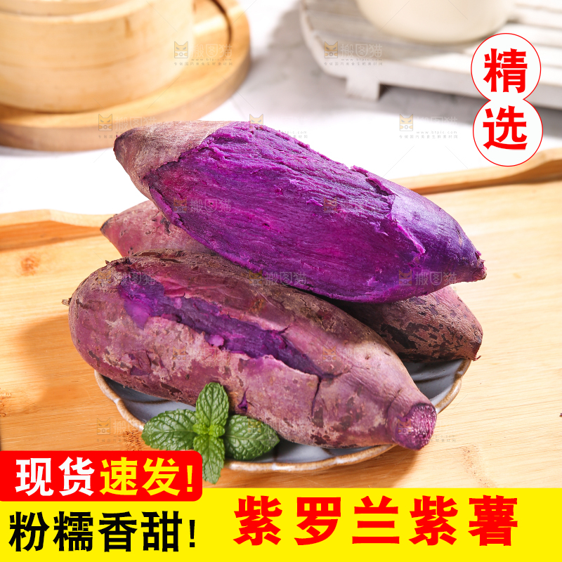 盘子里的紫罗兰紫薯