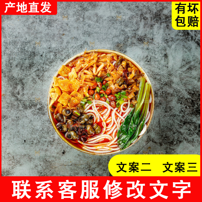 深底上的一碗螺蛳粉