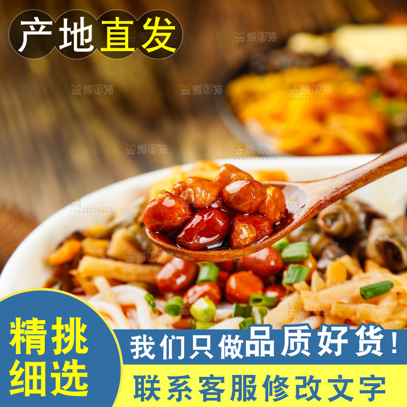 勺子里的螺蛳粉配菜