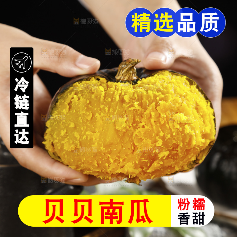 手里拿着板栗南瓜