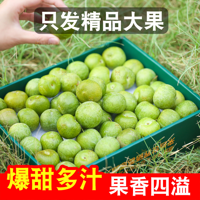 草地上的一箱脱骨李