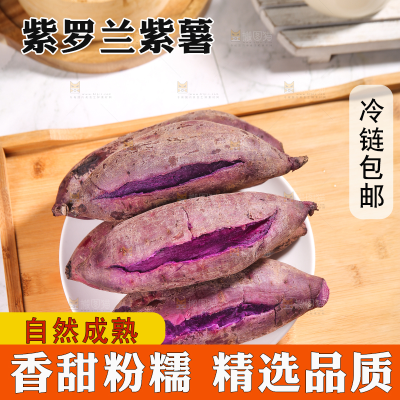 盘子里的紫罗兰紫薯