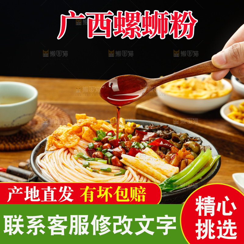 碗里的广西螺蛳粉